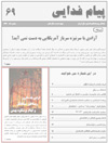 Payam Fadaee NO. 69